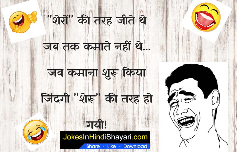 very funny jokes in hind